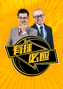 的姿态迎战