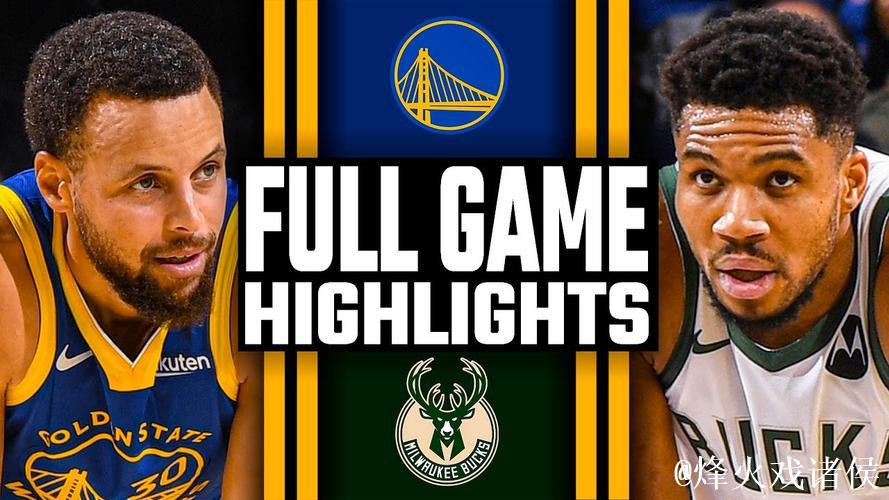 库里31+7+7力压字母哥34+10+5 勇士击败雄鹿
