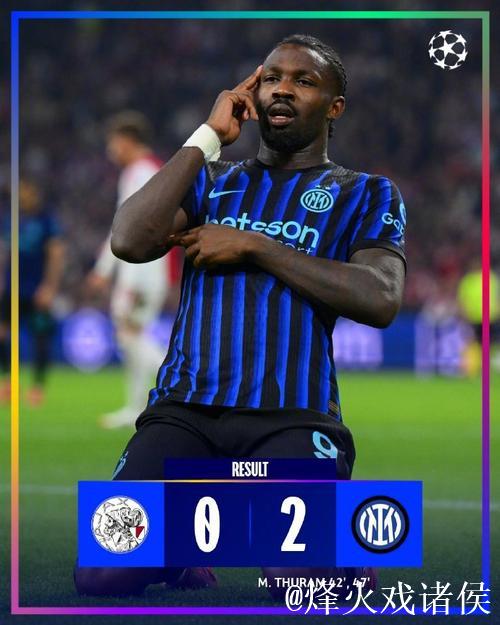 欧冠-小图拉姆梅开二度 国米2-0力克阿贾克斯迎首胜 欧冠-小图拉姆梅开二度 国米2-0力克阿贾克斯迎首胜