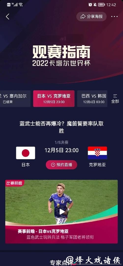 2026世界杯投注攻略及全面汇总分析